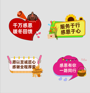 感恩节祝福手举牌海报 