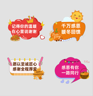 感恩节祝福海报  温暖与感恩