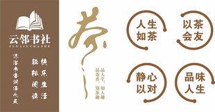 茶文化