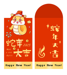 2025新年红包