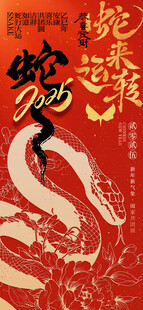 欢度元旦新年海报图片