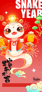 欢度元旦新年海报图片