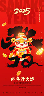 欢度元旦新年海报图片
