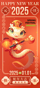 欢度元旦新年海报图片