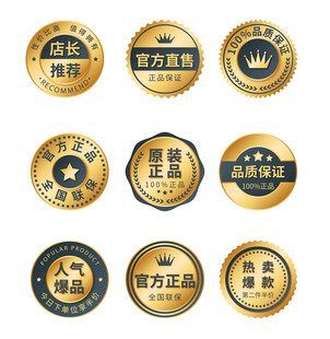 标签促销设计元素标签徽章