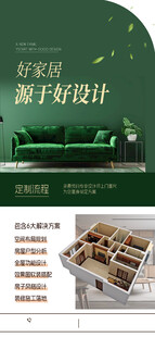 室内装修设计海报