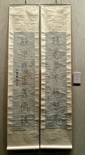 首都博物馆北京书法篆刻精品展