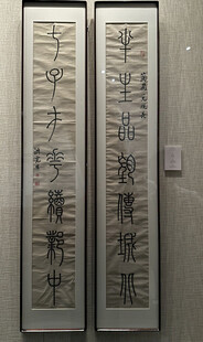 首都博物馆北京书法篆刻精品展