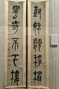 首都博物馆北京书法篆刻精品展