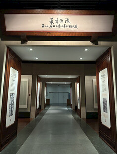 首都博物馆北京书法篆刻精品展