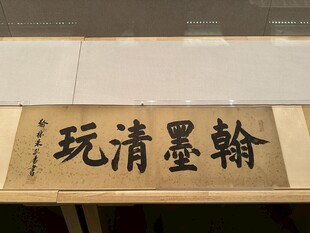 天津博物馆藏品书法欣赏