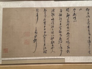 天津博物馆藏品书法欣赏