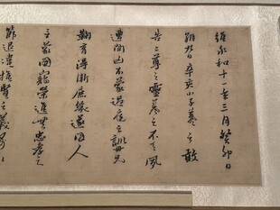 天津博物馆藏品书法欣赏