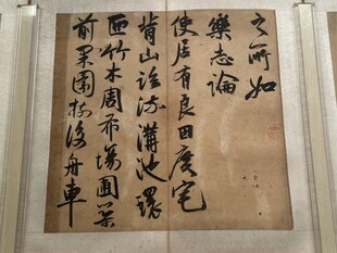 天津博物馆藏品书法欣赏