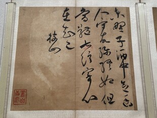 天津博物馆藏品书法欣赏