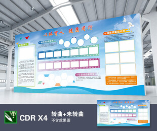 风采展示背景墙