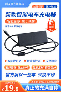 电车充电器主图