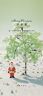 圣诞节海报