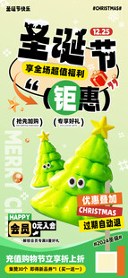 圣诞节海报