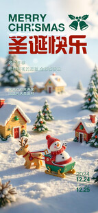 圣诞快乐