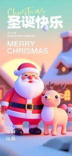 圣诞节快乐