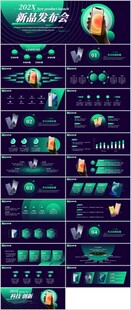 产品发布会产品介绍PPT模板