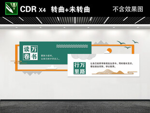 简约大气校园文化墙