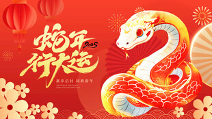 社会主义核心价值观党建展板