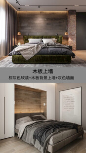 装修乳胶漆北欧家具墙面软装搭配