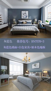 装修乳胶漆北欧家具墙面软装搭配