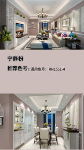 装修乳胶漆北欧家具墙面软装搭配