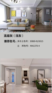 装修乳胶漆北欧家具墙面软装搭配