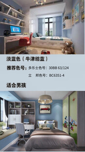 装修乳胶漆北欧家具墙面软装搭配