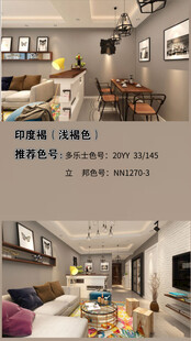 装修乳胶漆北欧家具墙面软装搭配