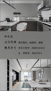 装修乳胶漆北欧家具墙面软装搭配