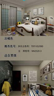 装修乳胶漆北欧家具墙面软装搭配