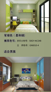 装修乳胶漆北欧家具墙面软装搭配