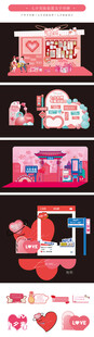 情人节美陈