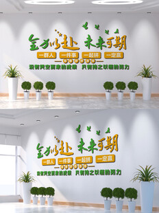 企业励志文化墙