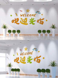 欢迎光临文化墙