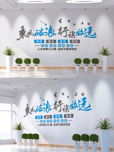 企业励志文化墙