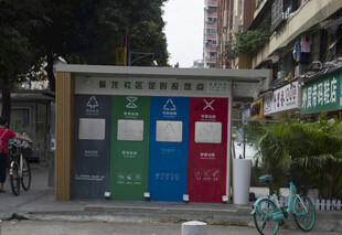 城市垃圾亭