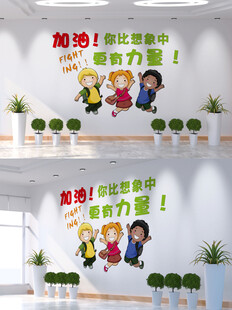 企业励志文化墙