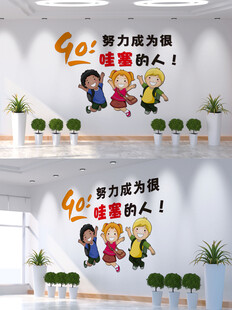 企业励志文化墙