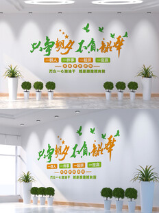 只争朝夕 不负韶华文化墙