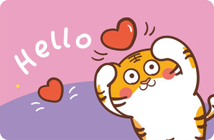 虎萌萌地垫入户爱心