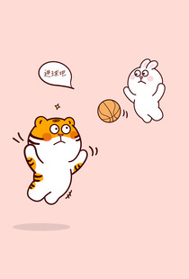 虎萌萌快乐兔篮球