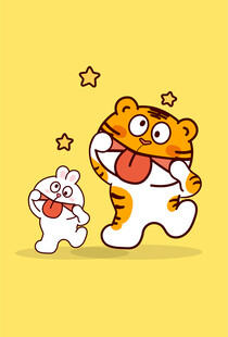 虎萌萌兔子星星