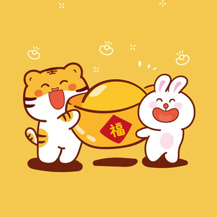 虎萌萌兔子元宝