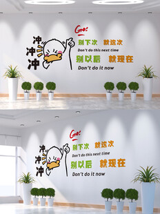 企业励志文化墙